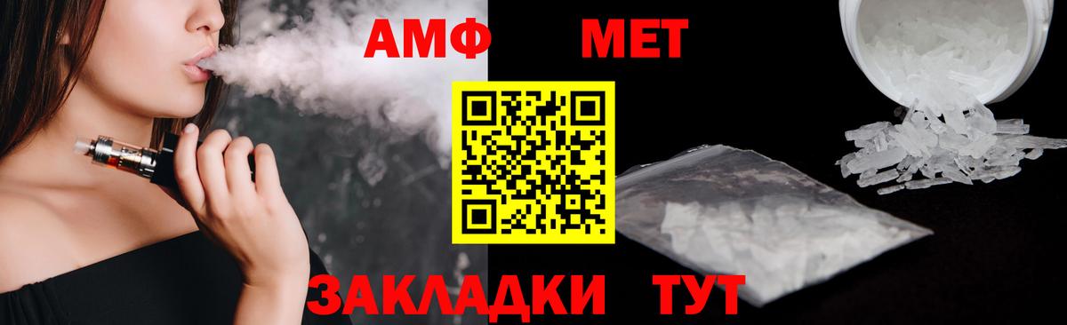 Amphetamine 97% Воркута