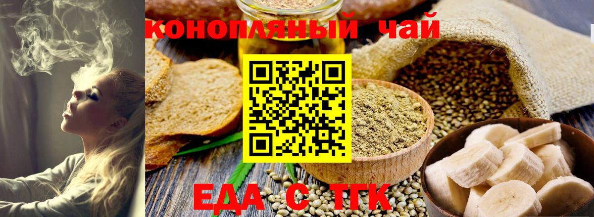 Canna-Cookies марихуана  Вход с VPN  Воркута 