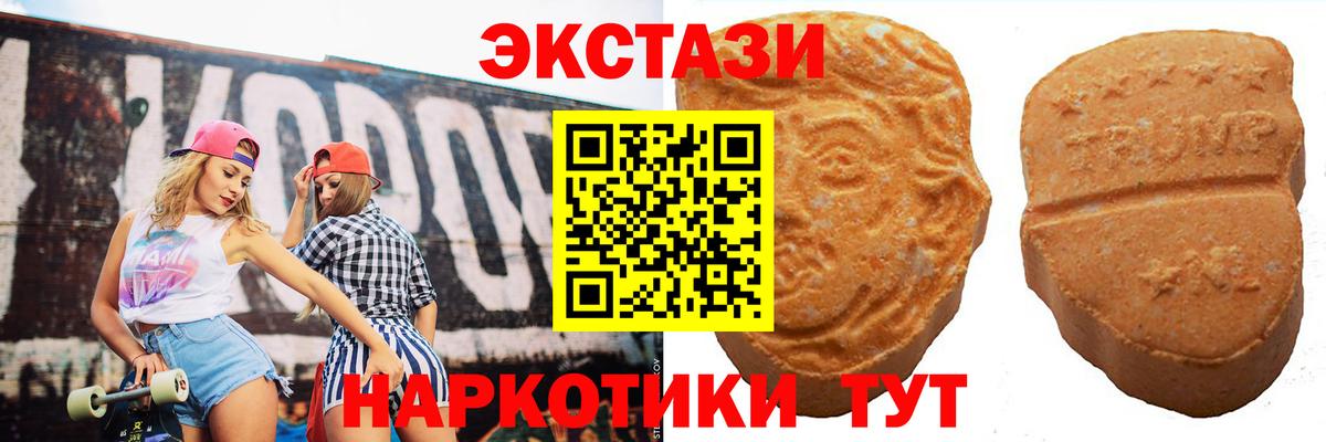 ЭКСТАЗИ  ЭКСТАЗИ Дубай  Вход с VPN  Воркута 