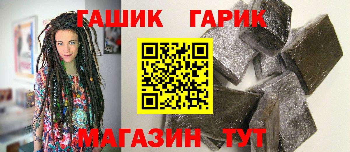 ГАШИШ Изолятор  ГАШИШ  ГАШ гашик  Воркута  Вход с VPN 