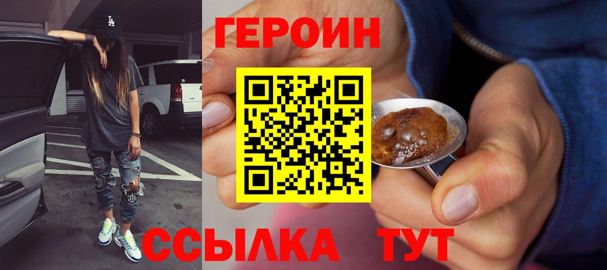 Воркута  Героин гречка  Вход с VPN 