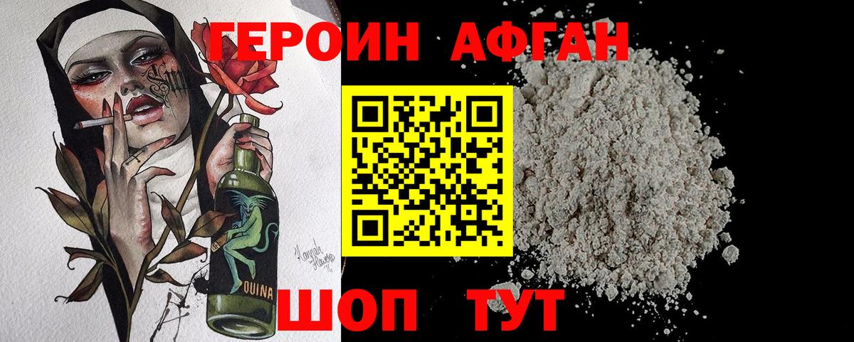 Героин герыч Воркута