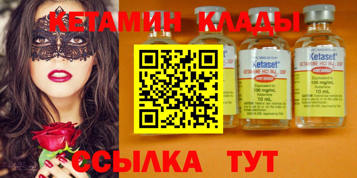 Кетамин VHQ  Вход с VPN  Воркута  Кетамин VHQ 