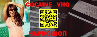 кокаин Комсомольск-на-Амуре