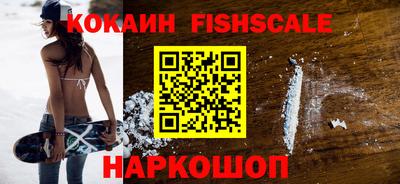 кокаин Комсомольск-на-Амуре