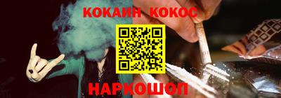 кокаин Комсомольск-на-Амуре