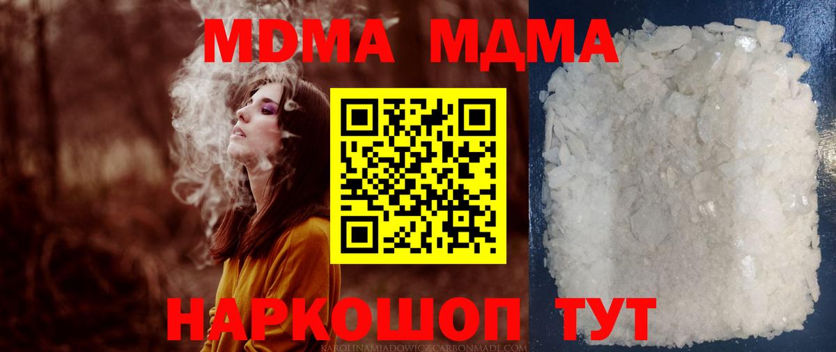 Воркута  МДМА  Вход с VPN  МДМА crystal 