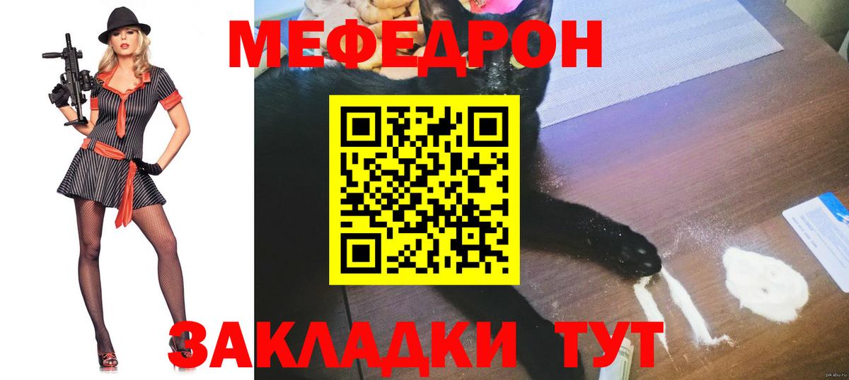 как найти закладки  Меф мяу мяу  МЕФ  Вход с VPN  Воркута  МЯУ-МЯУ 