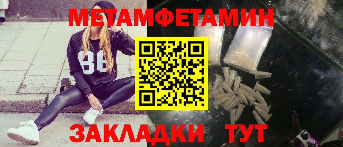 Воркута  Метамфетамин Methamphetamine  Вход с VPN 
