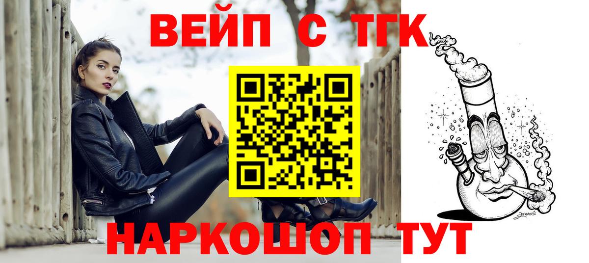 Дистиллят ТГК Wax  Вход с VPN  Воркута 