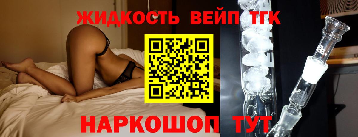 Дистиллят ТГК вейп с тгк Воркута